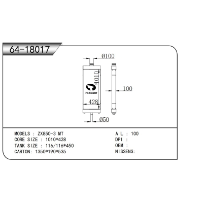 適用于ZX850-3 MT散熱器