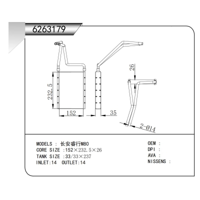 適用于長安睿行M80暖風(fēng)