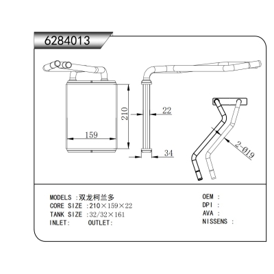 適用于雙龍柯蘭多暖風(fēng)