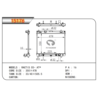 適用于???RACTIS?05-?AT*???散熱器