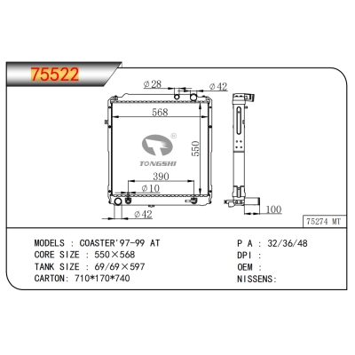 適用于柯斯達'97-99 AT散熱器