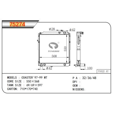 適用于柯斯達(dá)'97-99 MT散熱器
