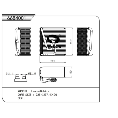 適用于藍龍/旅行家蒸發(fā)器