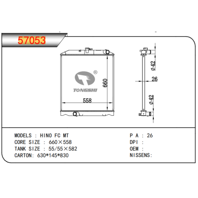 適用于日野 FC MT 散熱器