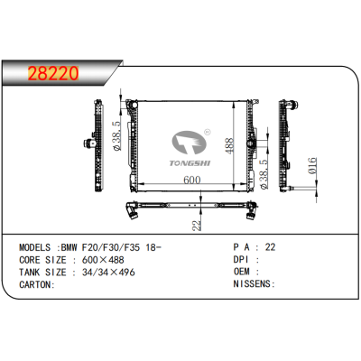 適用于???寶馬BMW?F20/F30/F35?18-???散熱器