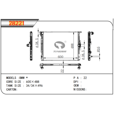 適用于??寶馬BMW *??散熱器