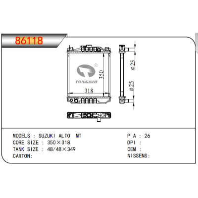 適用于???鈴木SUZUKI ALTO MT?????乘用車散熱器