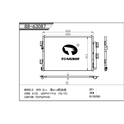 適用于 BYD Qin 秦pro燃油版   冷凝器