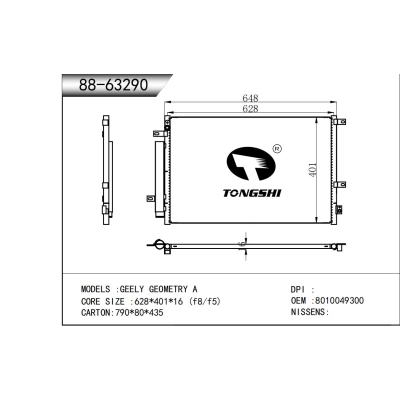 適用于 吉利 GEOMETRY A   冷凝器