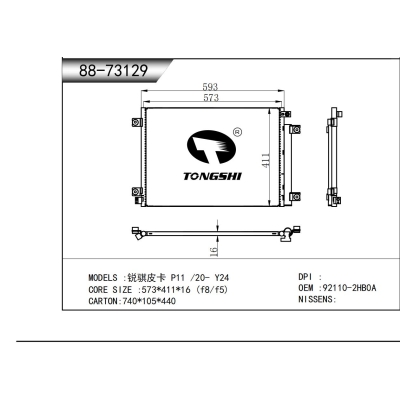 適用于 銳騏皮卡 P11 /20- Y24 冷凝器
