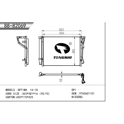 適用于 ?起亞遠(yuǎn)艦 OPTIMA 16-18 冷凝器