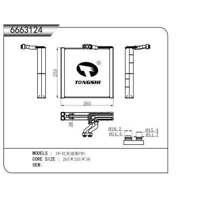 適用于   18-比亞迪秦PRO  蒸發(fā)器