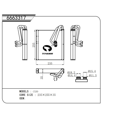 適用于  CX30   蒸發(fā)器