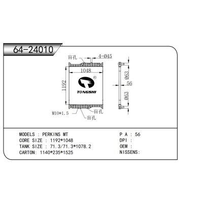 適用于農(nóng)機(jī) MT散熱器