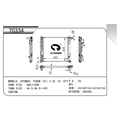適用于現(xiàn)代途勝?(TL)?2.0L?15-?AT*???散熱器