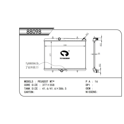適用于標(biāo)致 MT*散熱器