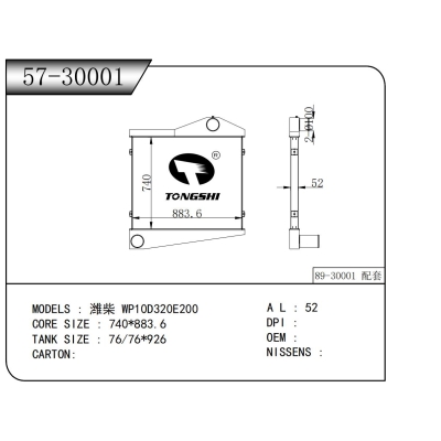 適用于濰柴 WP10D320E200中冷器