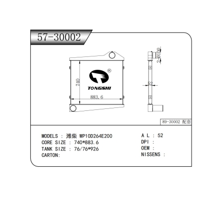 適用于濰柴 WP10D264E200中冷器