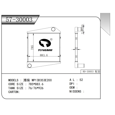 適用于濰柴 WP13D353E200中冷器
