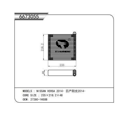 適用于日產(chǎn)騏達 2014- 日產(chǎn)陽光2014- 蒸發(fā)器