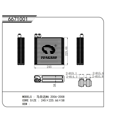 適用于馬自達(dá)M6 2006-2008蒸發(fā)器