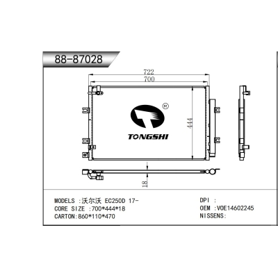 適用于 沃爾沃 EC250D 17- 冷凝器