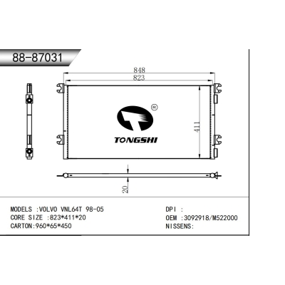 適用于 VOLVO VNL64T 98-05 冷凝器