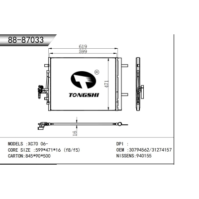 適用于???XC70 06-??冷凝器