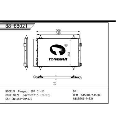 適用于 標(biāo)致 307 01-11 冷凝器