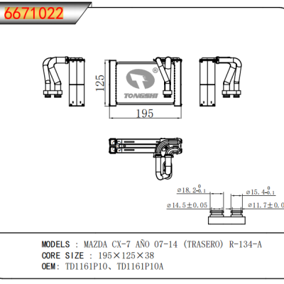 適用于   馬自達(dá) CX-7 A?O 07-14 (TRASERO) R-134-A    蒸發(fā)器