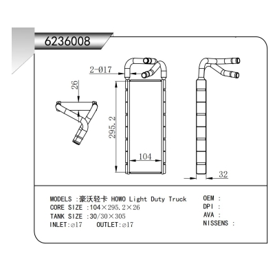 適用于   豪沃輕卡 HOWO Light Duty Truck    暖風