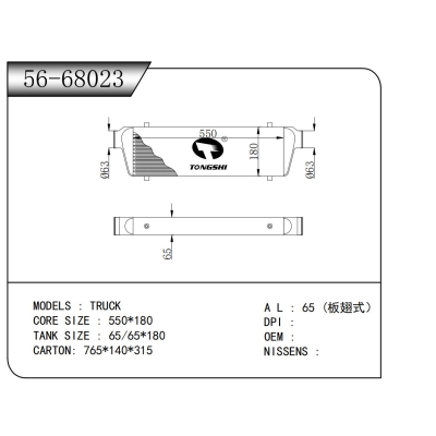 適用于 卡車 中冷器