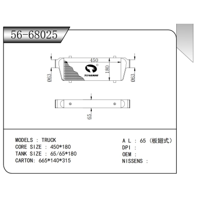 適用于 卡車 中冷器