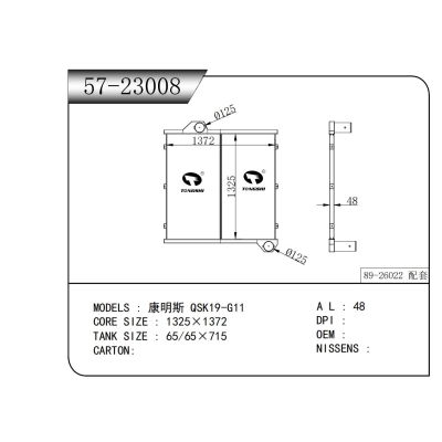 適用于 康明斯 QSK19-G11 中冷器