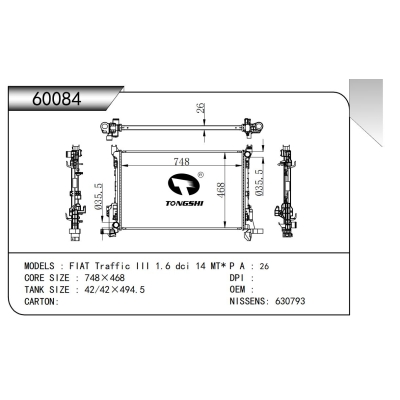 適用于   菲亞特 Traffic III 1.6 dci 14 MT*   散熱器