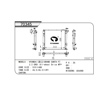 適用于   現(xiàn)代 (進(jìn)口)格越 2.2 CRDi All-wheel Drive MT*   散熱器