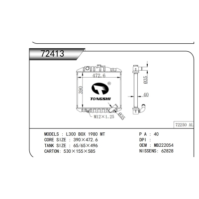 適用于   L300 BOX 1980 MT   散熱器