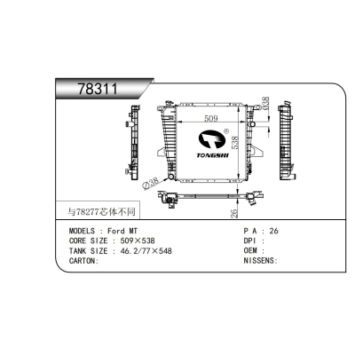 適用于    福特 MT   散熱器