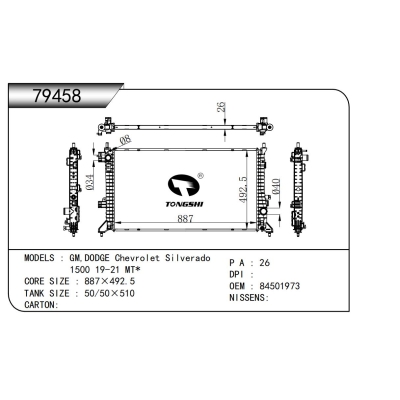 適用于  GM,DODGE Chevrolet Silverado 1500 19-21 MT*   散熱器