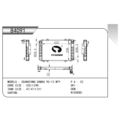 適用于    雙龍 DAMAS 95-13 MT*   散熱器