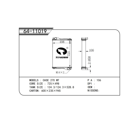 適用于    凱斯CASE 270 MT     散熱器