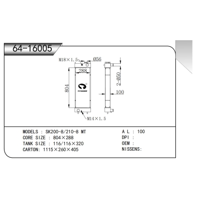 適用于  SK200-8/210-8 MT  散熱器