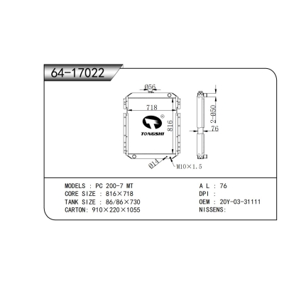 適用于  PC 200-7 MT  散熱器