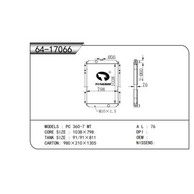 適用于  PC 360-7 MT   散熱器