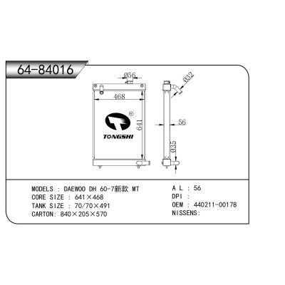 適用于??大宇?DH?60-7新款?MT??散熱器