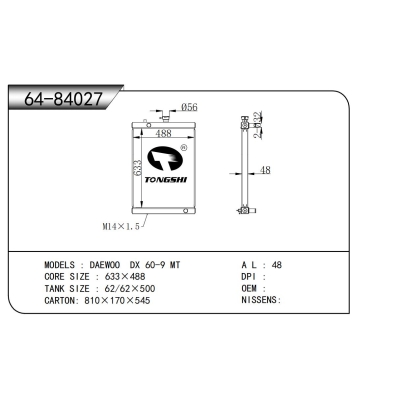 適用于???大宇?DX60-9?MT???散熱器