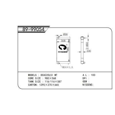 適用于    DCA220LSI MT    散熱器