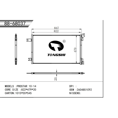 適用于 PROSTAR 10-14 冷凝器
