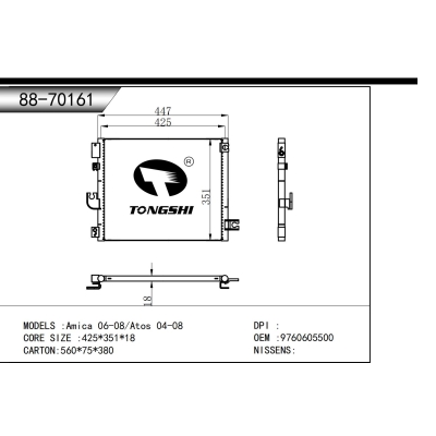 適用于 Amica 06-08/Atos 04-08 冷凝器