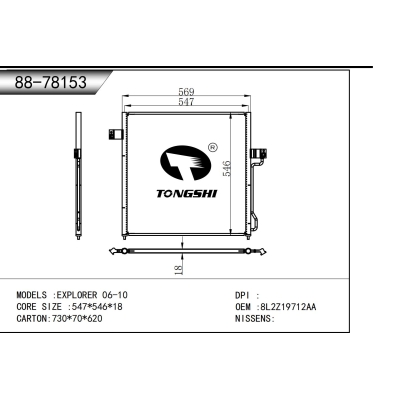 適用于 探險(xiǎn)者 06-10 冷凝器
